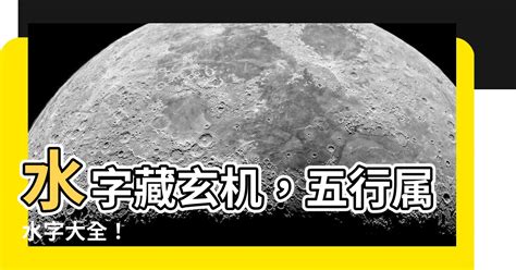 屬水數字|【水代表數字】驚！數字密碼藏玄機：揭秘「水」代表的數字，掌。